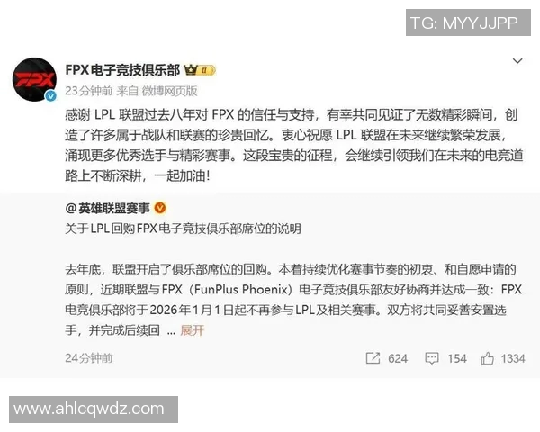 esports最新数据深入分析FPX在英雄联盟赛季中的节奏变化与战术调整